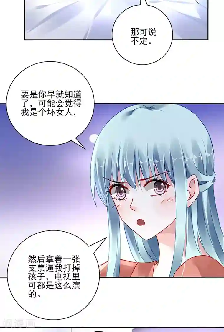 落难千金的逆袭第287话 怎么，吃醋了？