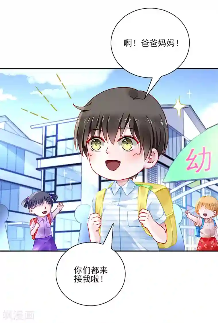 落难千金的逆袭第287话 怎么，吃醋了？