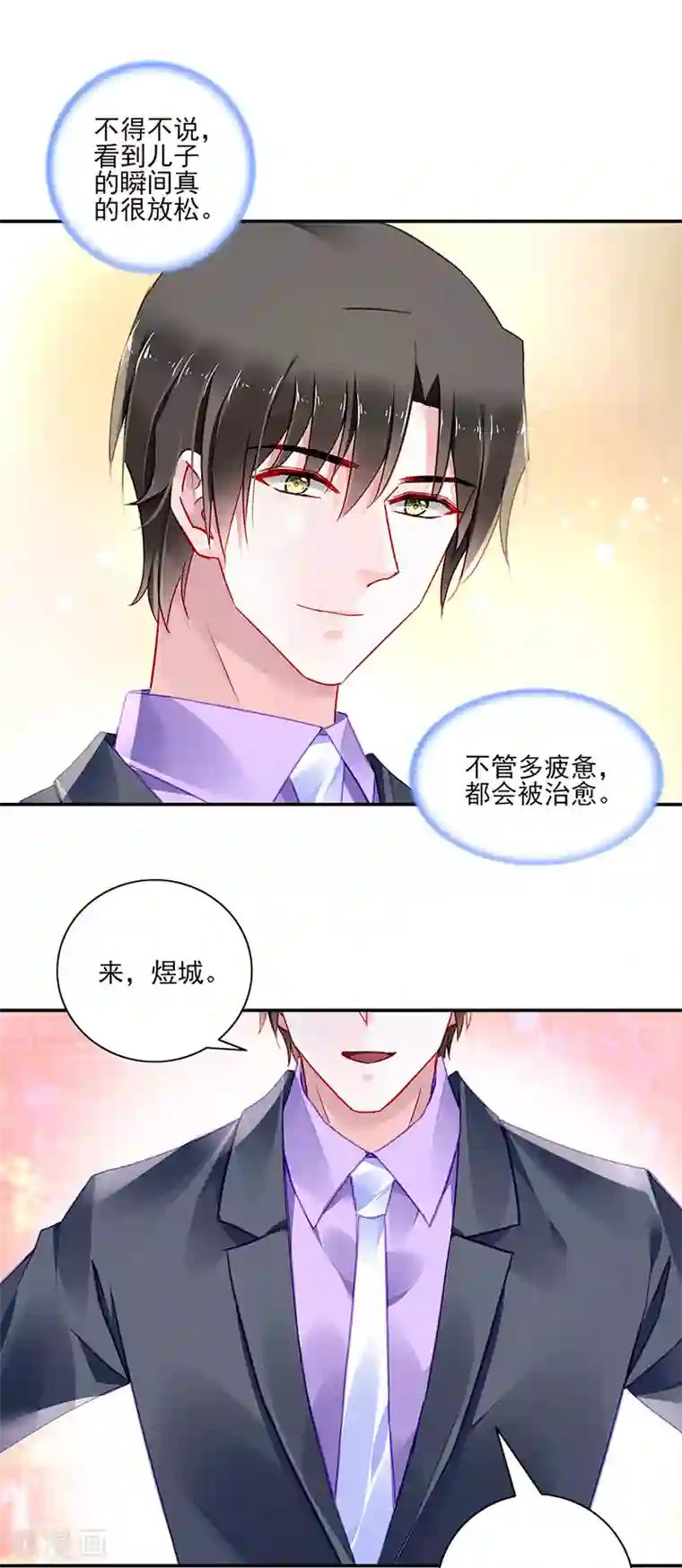 落难千金的逆袭第287话 怎么，吃醋了？