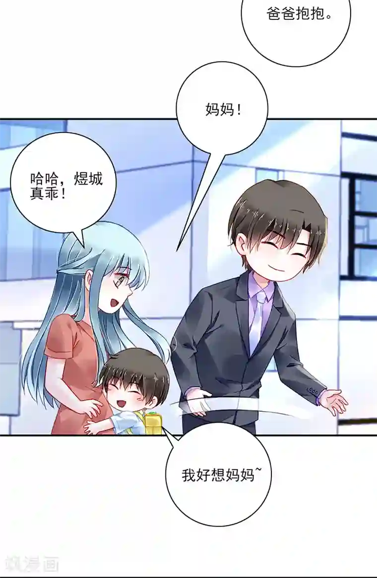 落难千金的逆袭第287话 怎么，吃醋了？