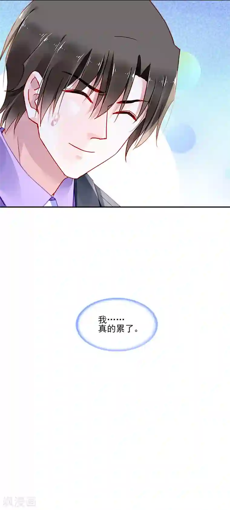 落难千金的逆袭第287话 怎么，吃醋了？