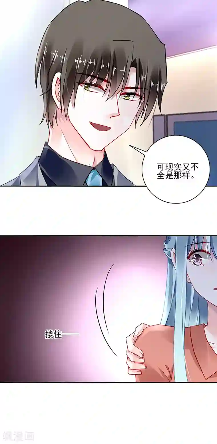 落难千金的逆袭第287话 怎么，吃醋了？