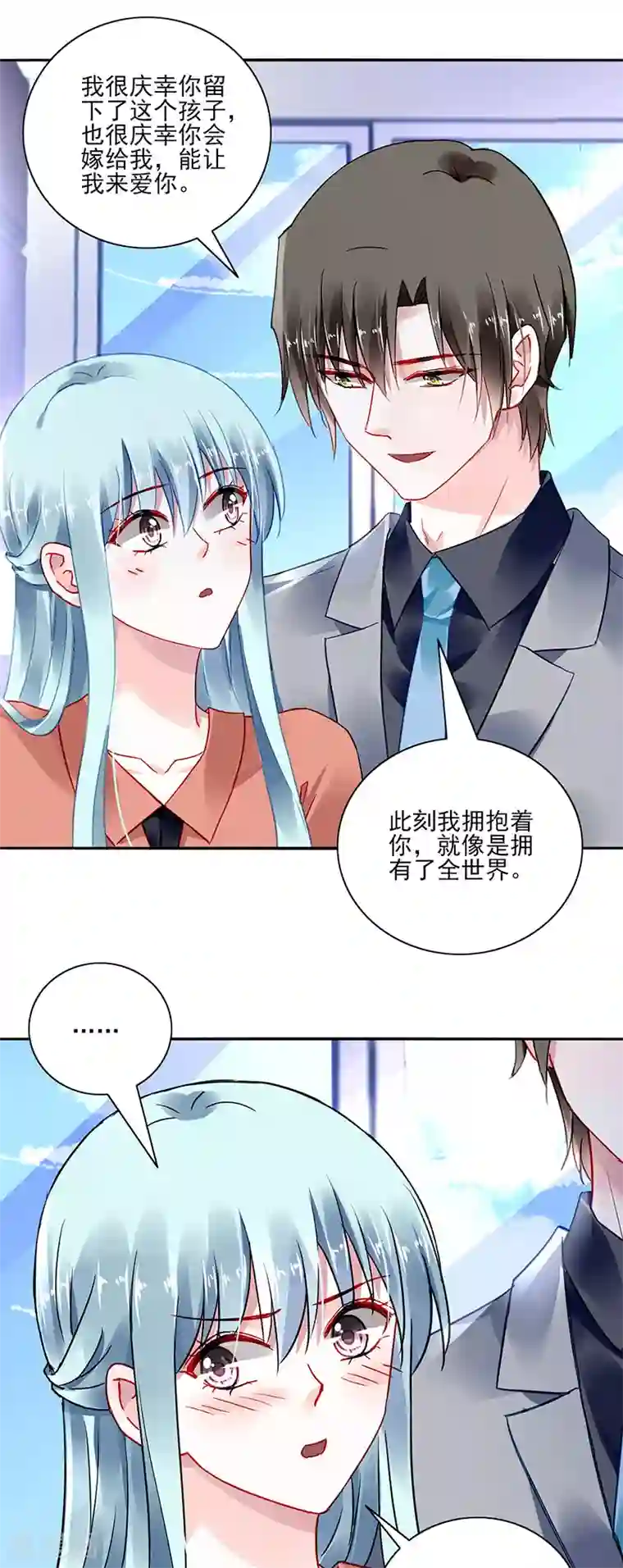 落难千金的逆袭第287话 怎么，吃醋了？