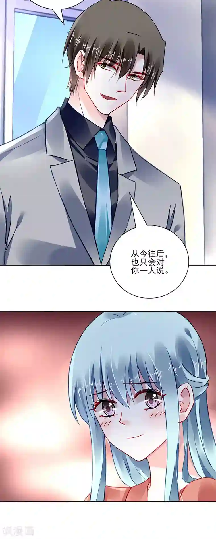 落难千金的逆袭第287话 怎么，吃醋了？