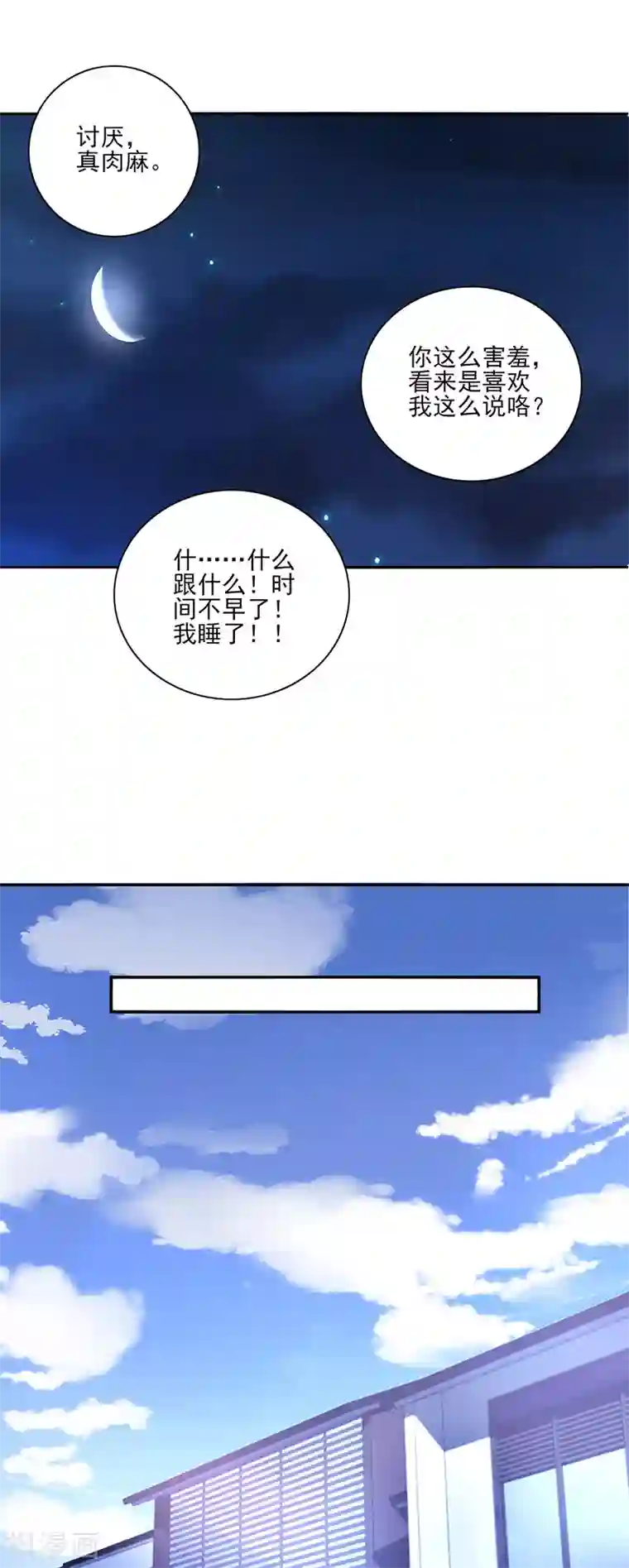 落难千金的逆袭第287话 怎么，吃醋了？