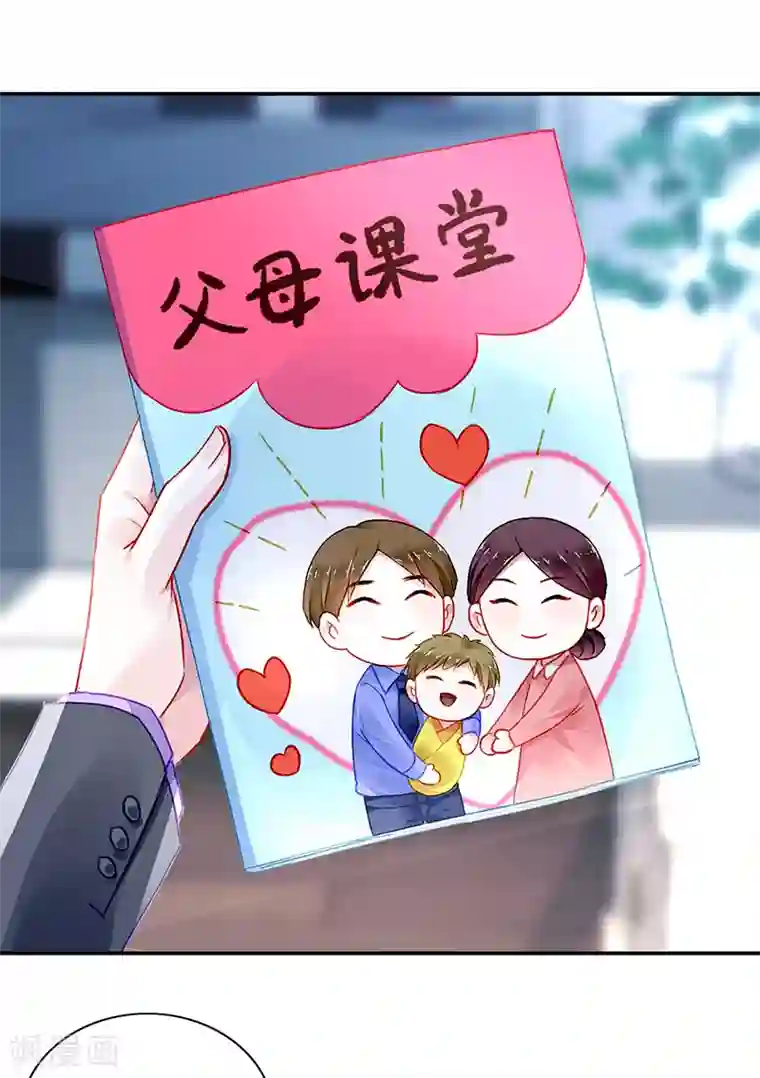 落难千金的逆袭第287话 怎么，吃醋了？