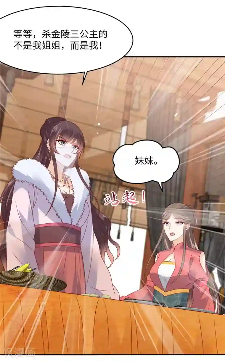 傲娇邪王宠入骨第111话 低估了狠人