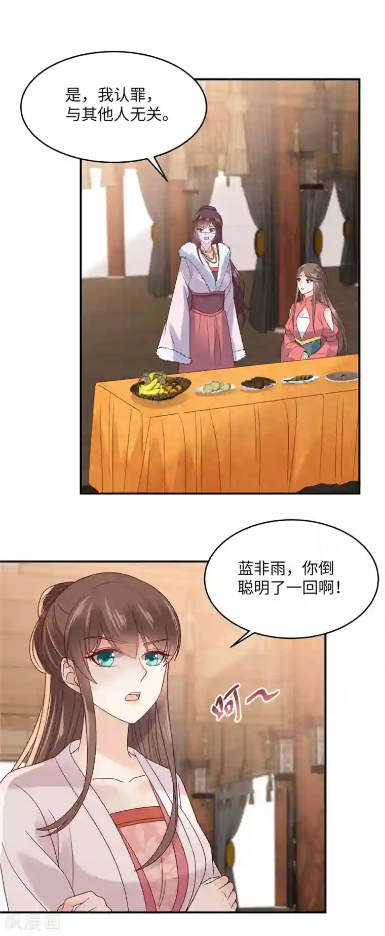 傲娇邪王宠入骨第111话 低估了狠人