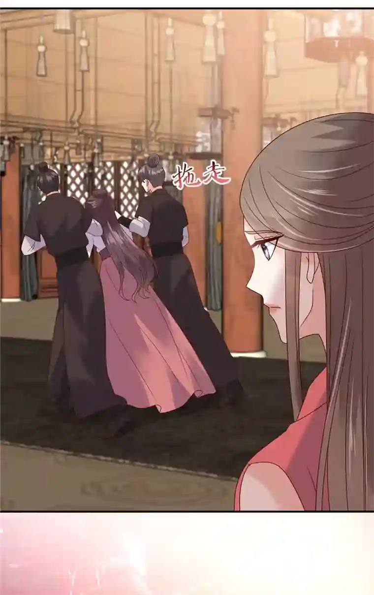 傲娇邪王宠入骨第111话 低估了狠人