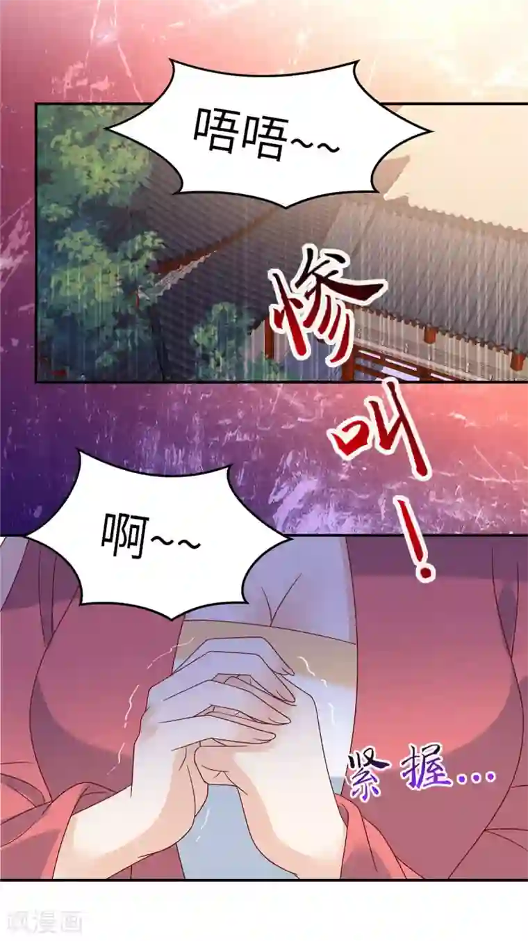 傲娇邪王宠入骨第111话 低估了狠人