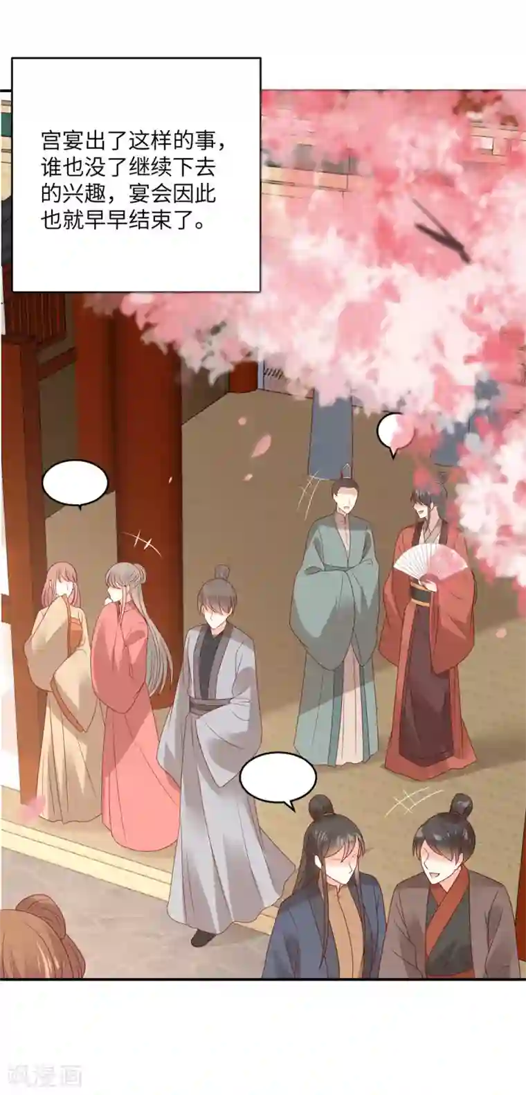 傲娇邪王宠入骨第111话 低估了狠人