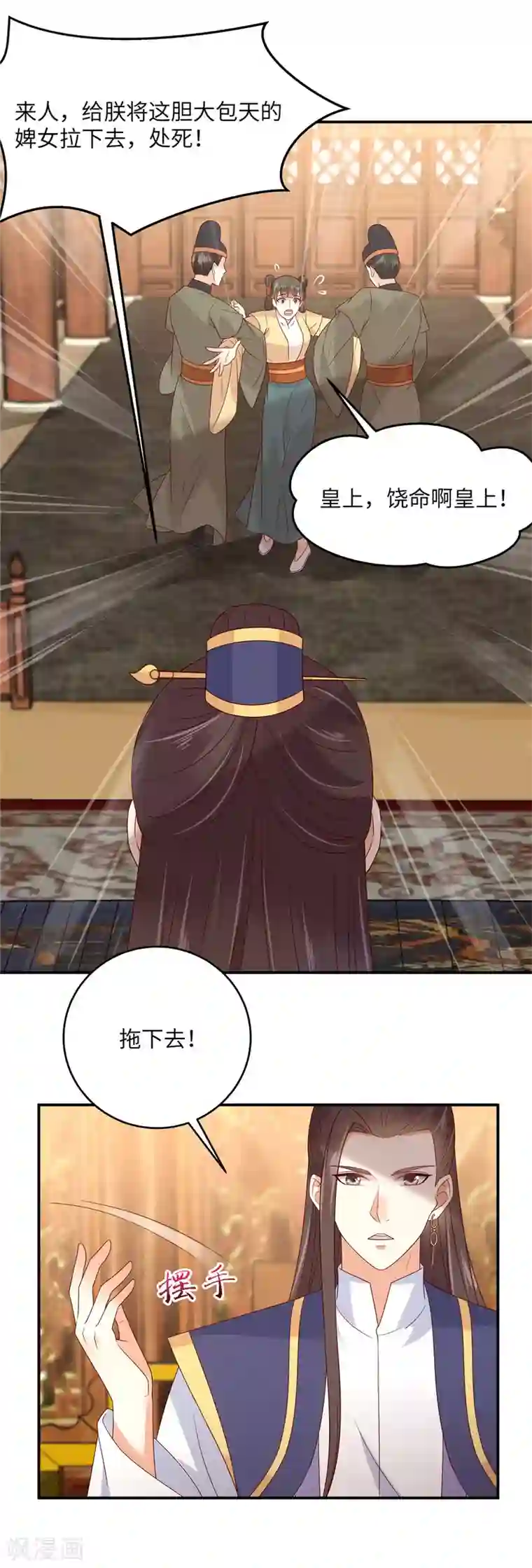 傲娇邪王宠入骨第111话 低估了狠人