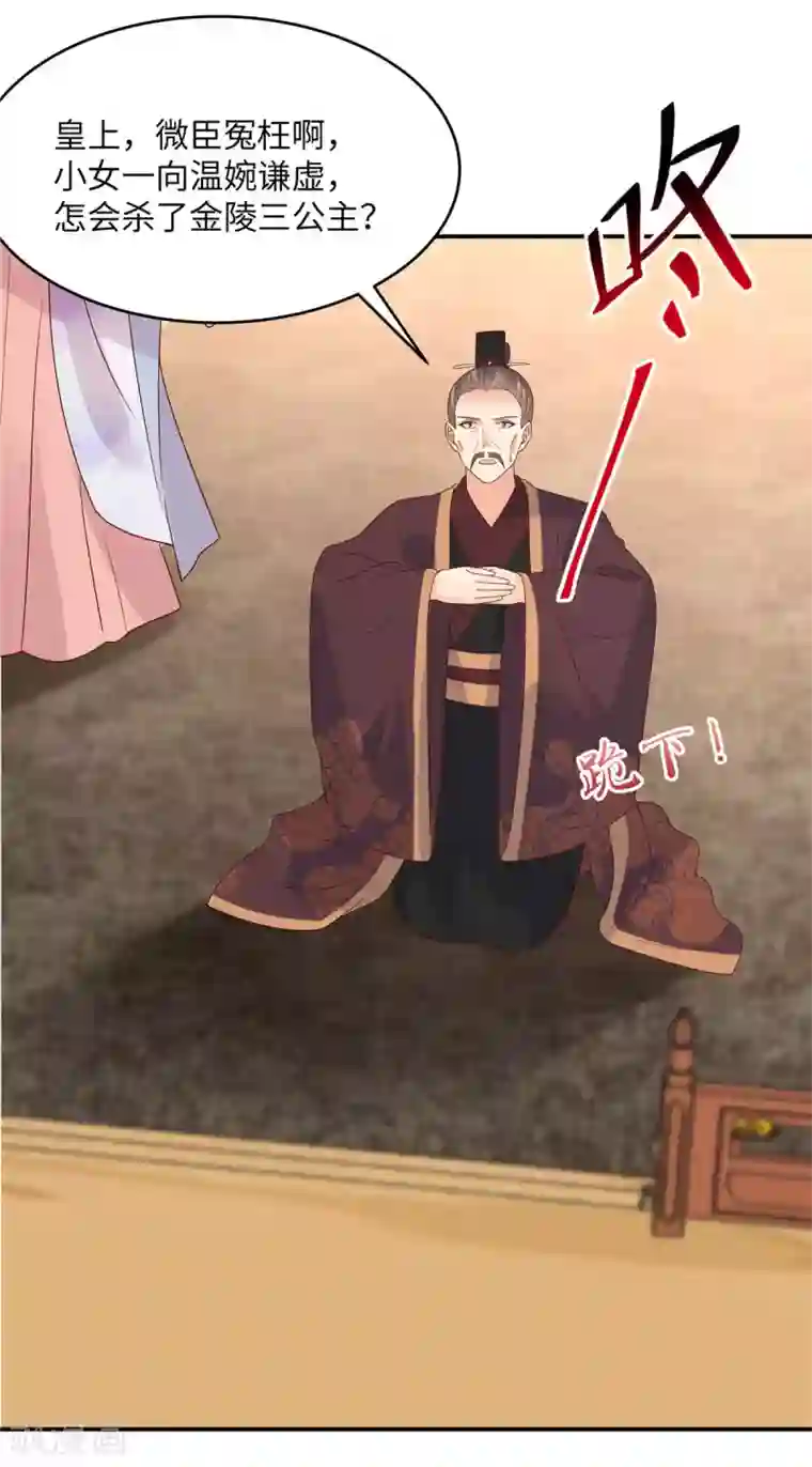 傲娇邪王宠入骨第111话 低估了狠人