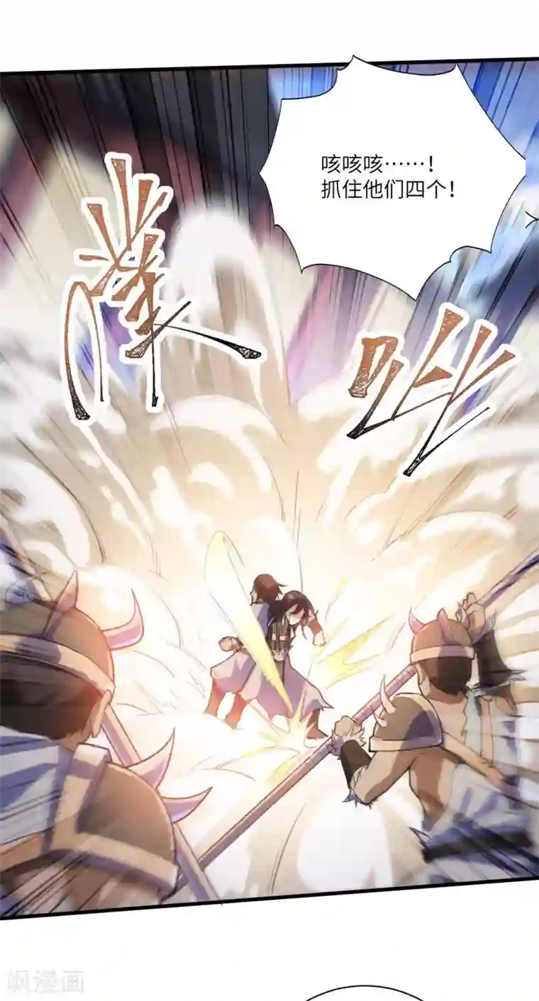 神武帝尊第80话 错身而过