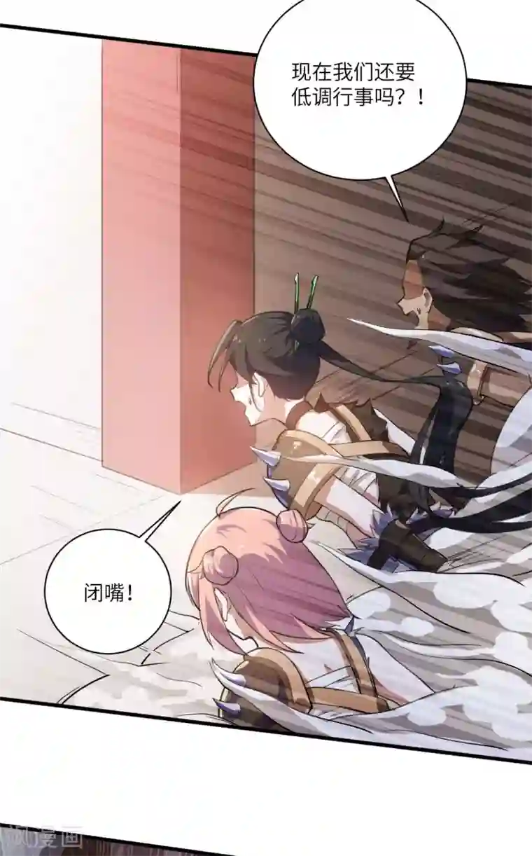 神武帝尊第80话 错身而过