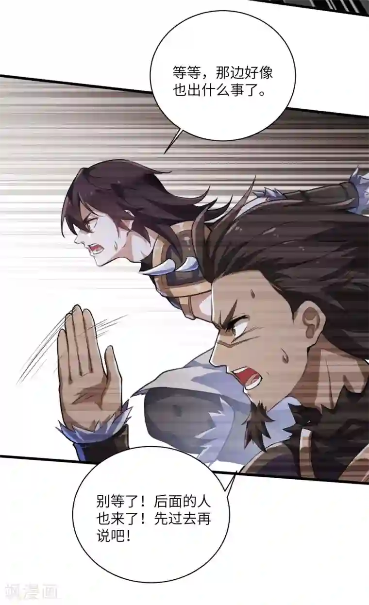 神武帝尊第80话 错身而过