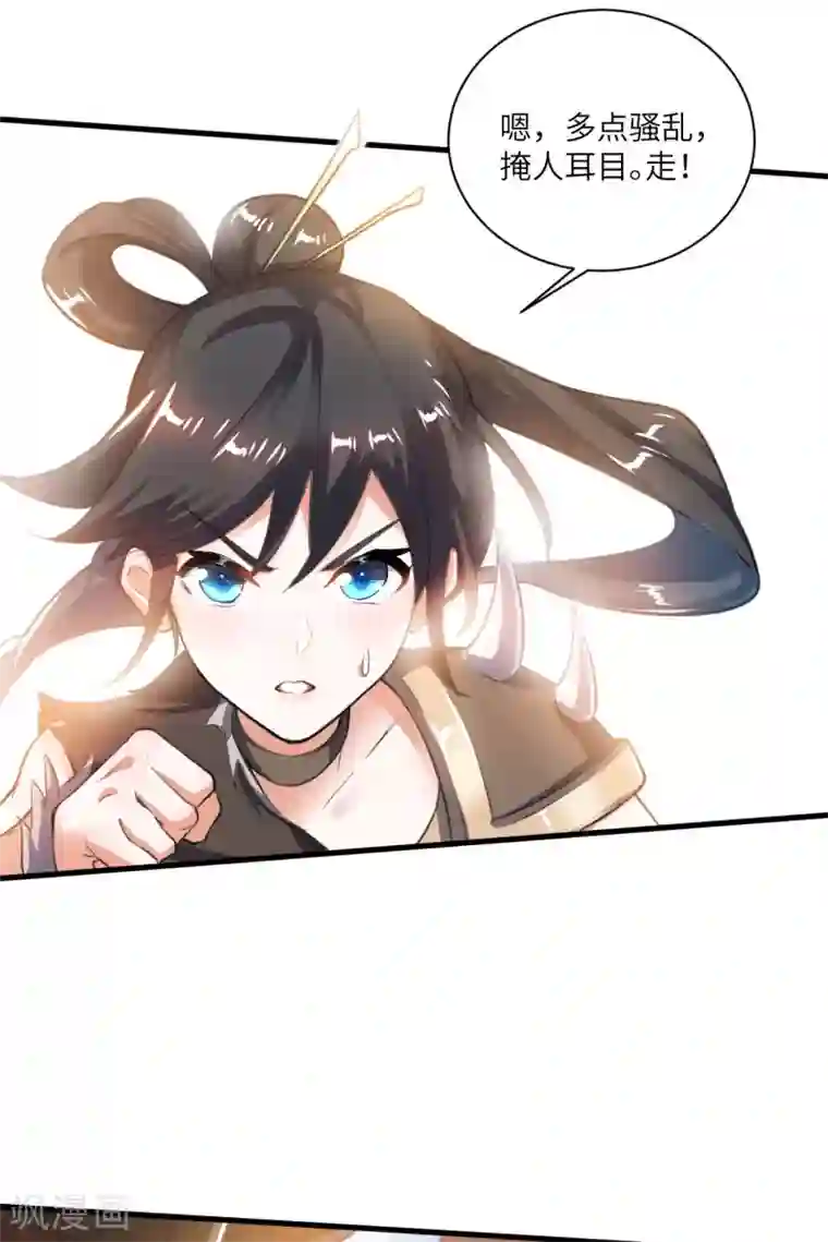 神武帝尊第80话 错身而过