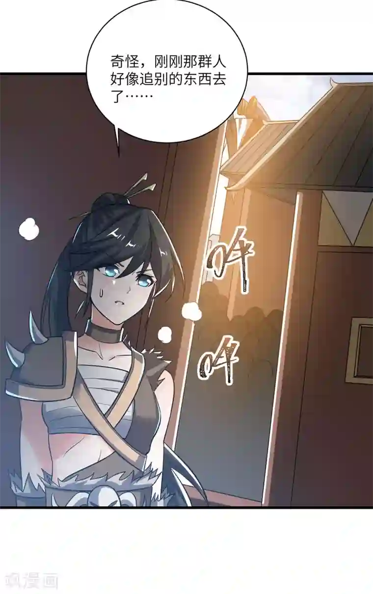 神武帝尊第80话 错身而过