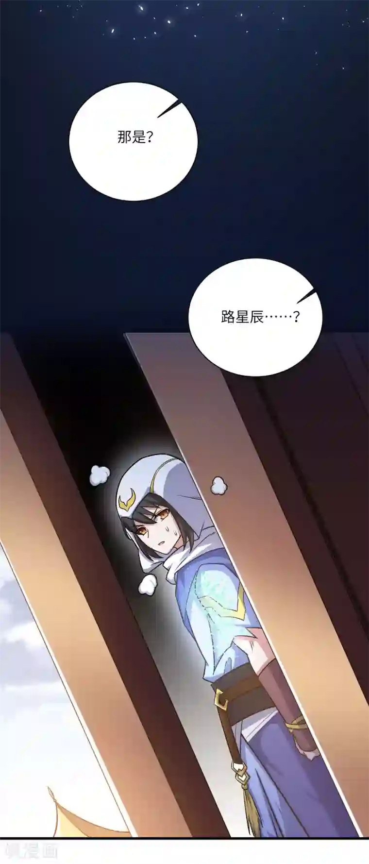 神武帝尊第80话 错身而过