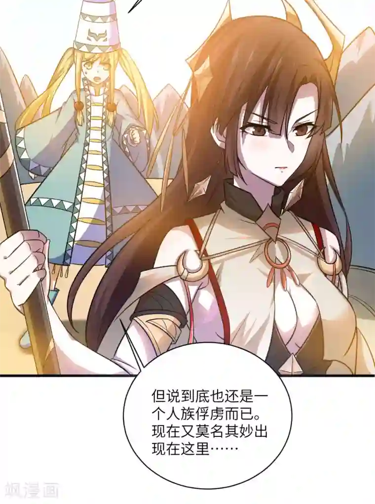 神武帝尊第80话 错身而过