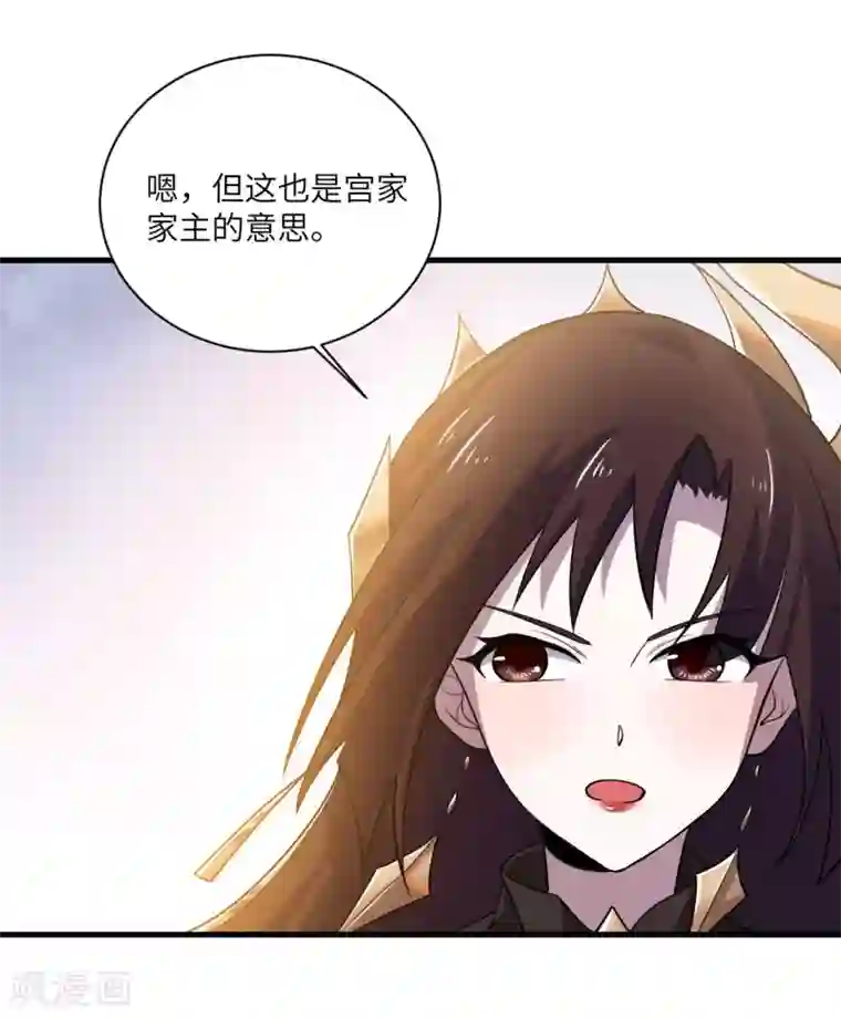 神武帝尊第80话 错身而过