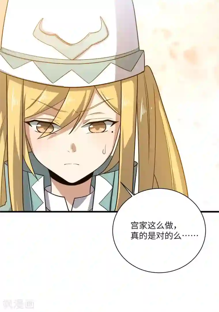 神武帝尊第80话 错身而过