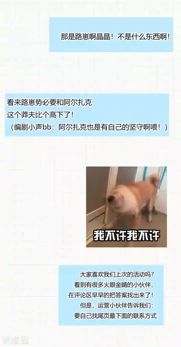 神武帝尊第80话 错身而过