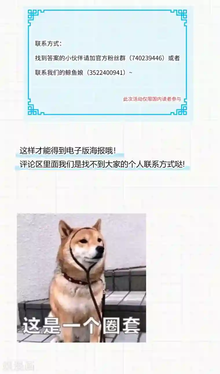 神武帝尊第80话 错身而过