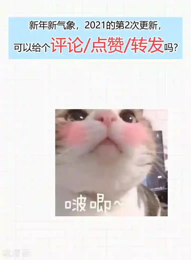 神武帝尊第80话 错身而过