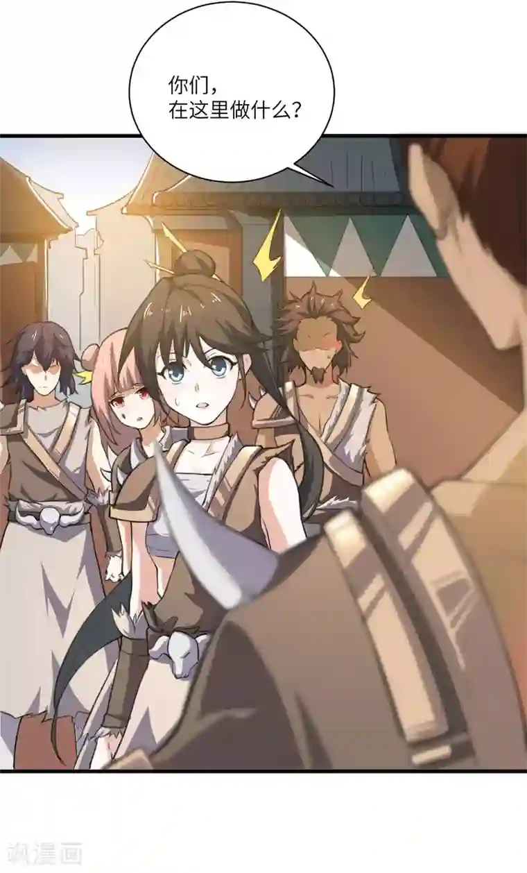 神武帝尊第80话 错身而过