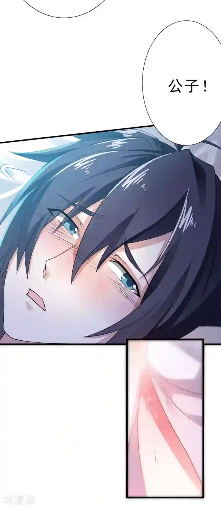 妖道至尊第二季第56话 危机与布局