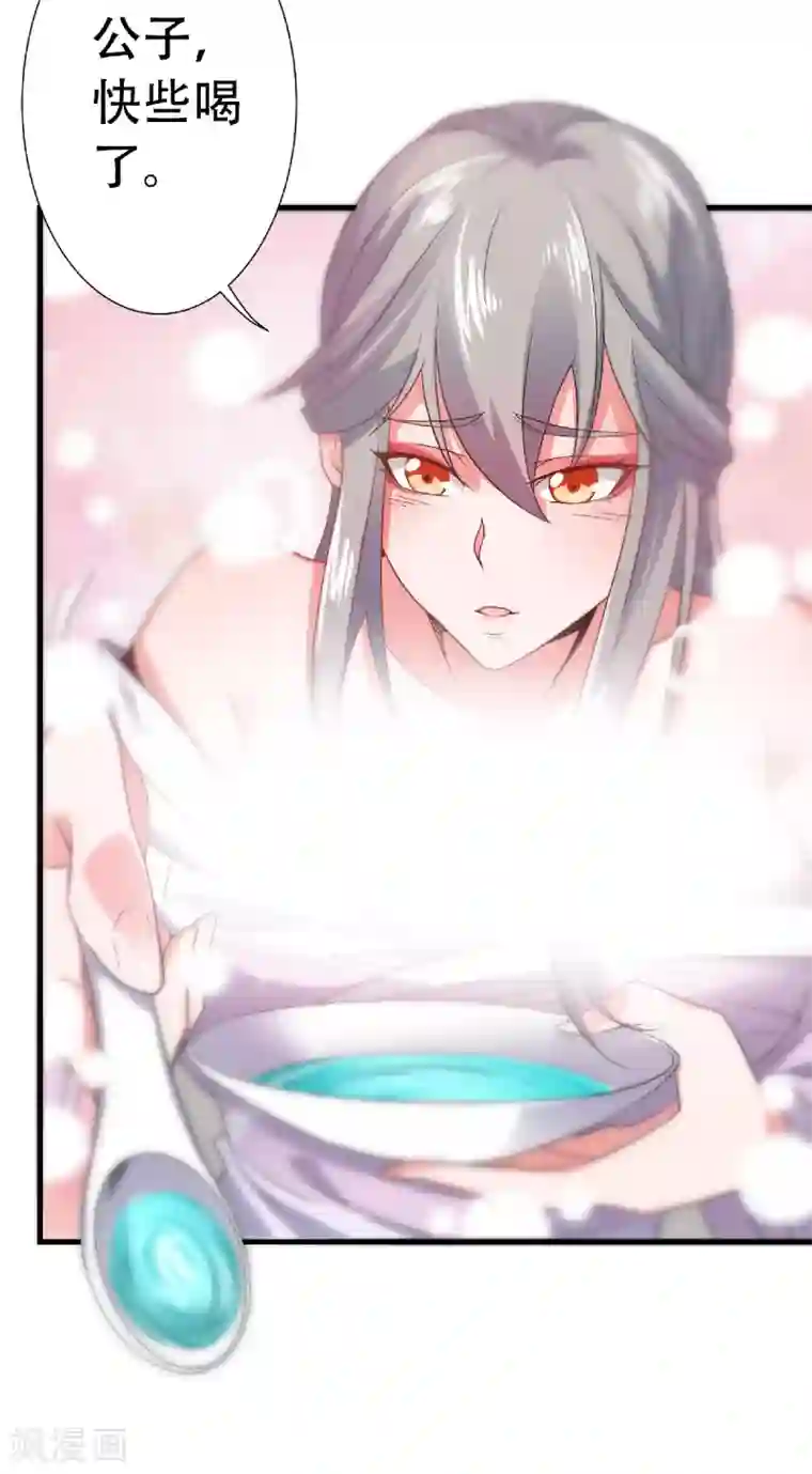 妖道至尊第二季第56话 危机与布局