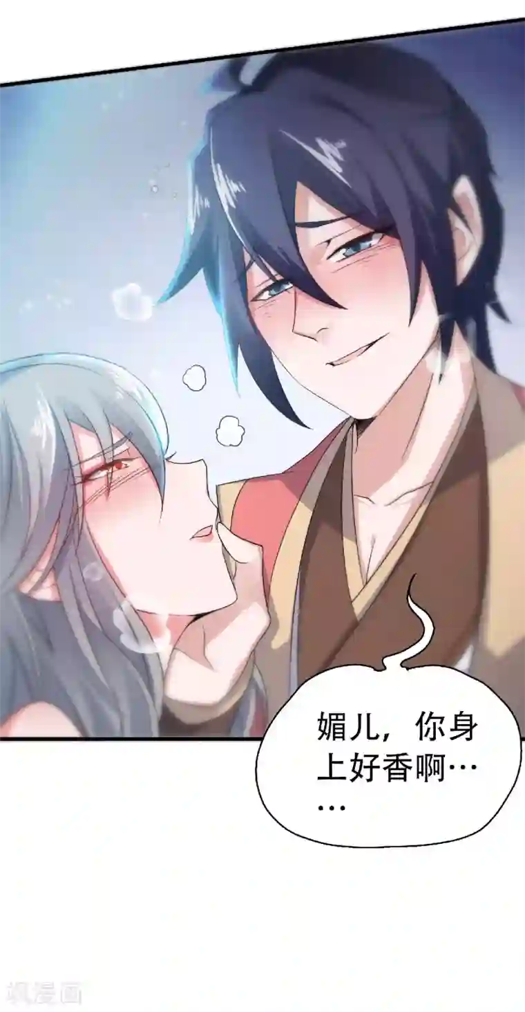 妖道至尊第二季第56话 危机与布局