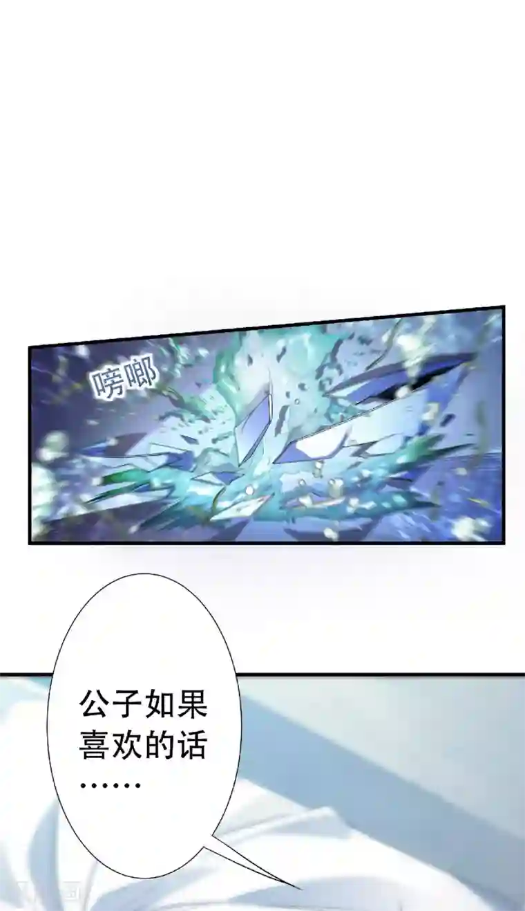 妖道至尊第二季第56话 危机与布局