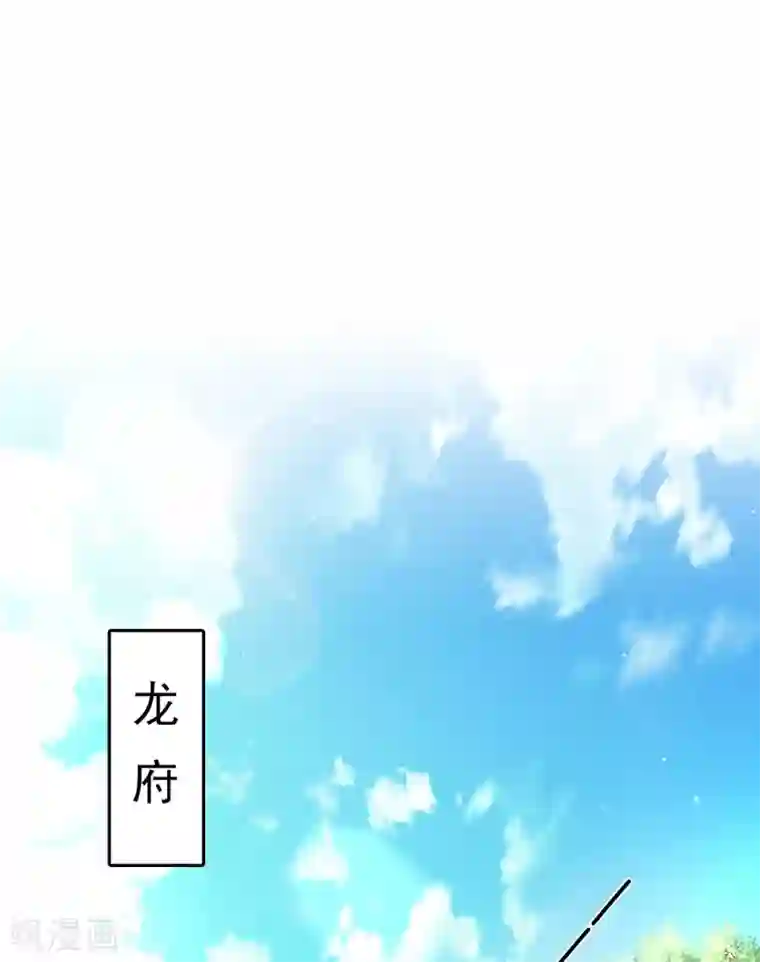 妖道至尊第二季第56话 危机与布局