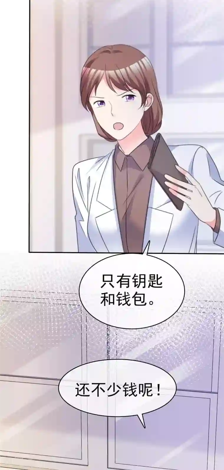 魔王的专属甜心第109话 她的男朋友