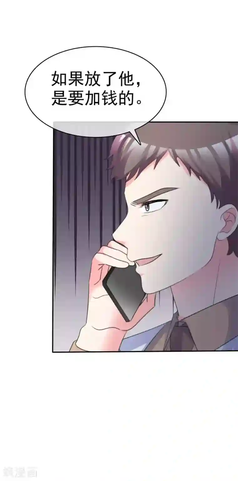 魔王的专属甜心第109话 她的男朋友