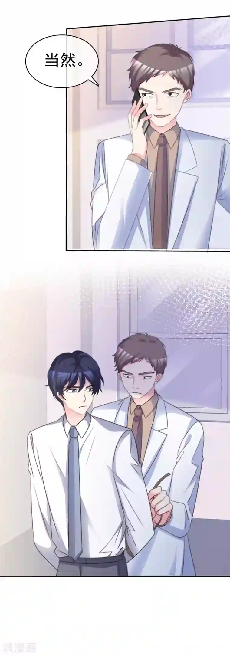 魔王的专属甜心第109话 她的男朋友