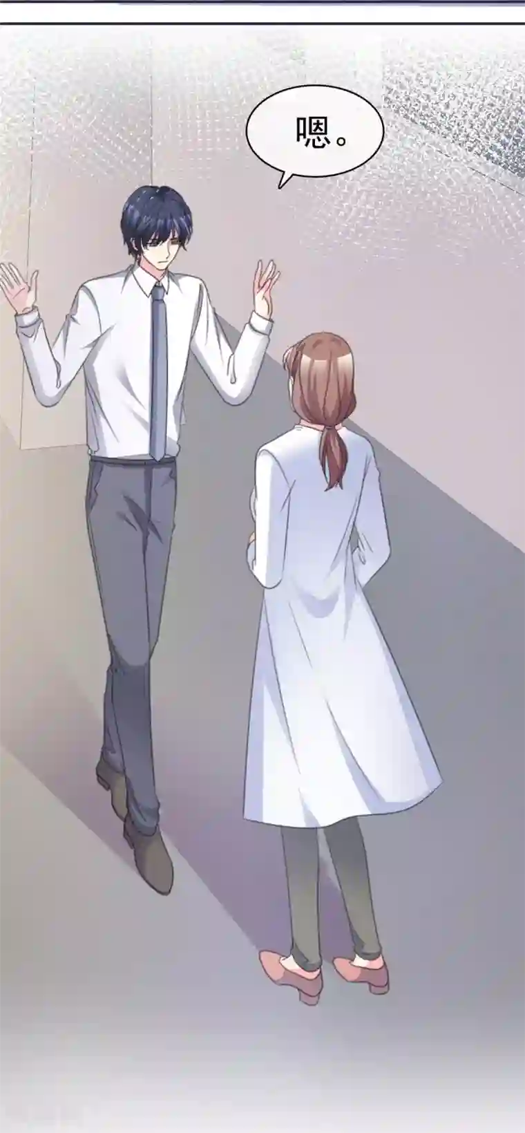 魔王的专属甜心第109话 她的男朋友