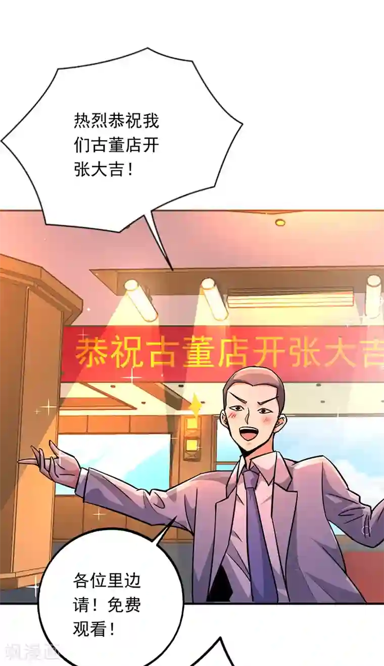 近身保镖第100话 叶秋的承诺