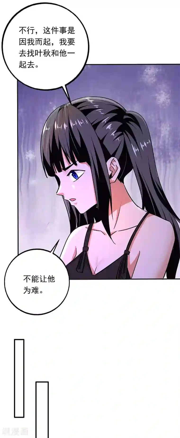 近身保镖第100话 叶秋的承诺