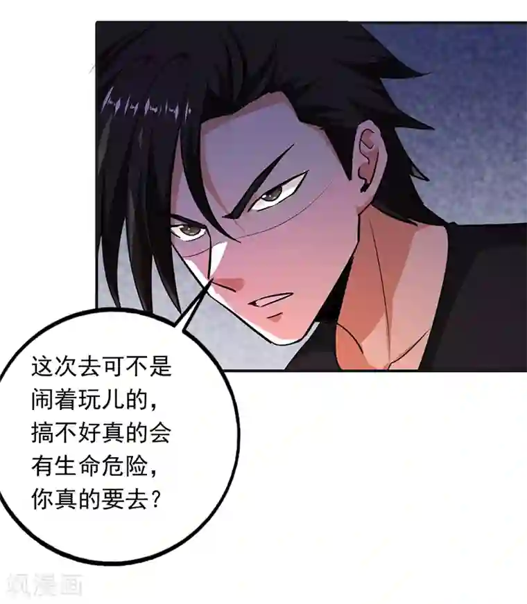 近身保镖第100话 叶秋的承诺