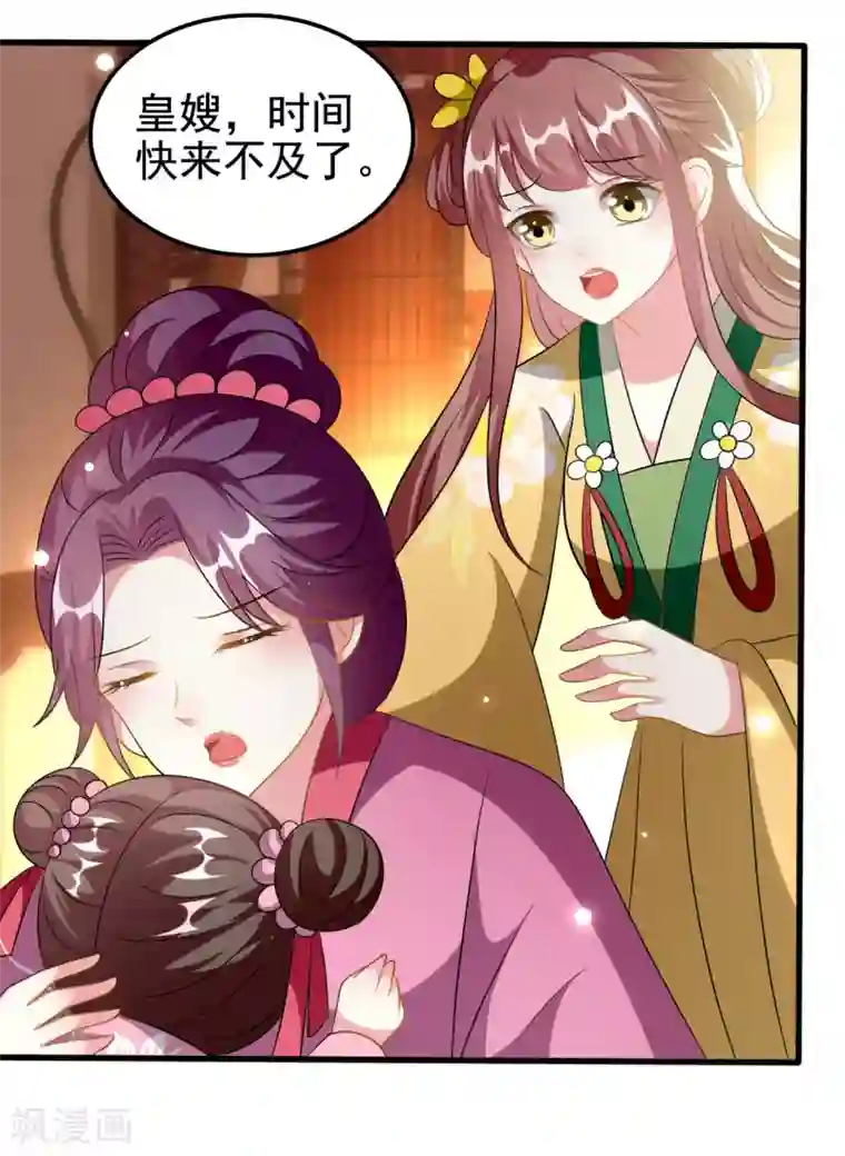 坏心王爷别惹我第213话 偷偷出宫