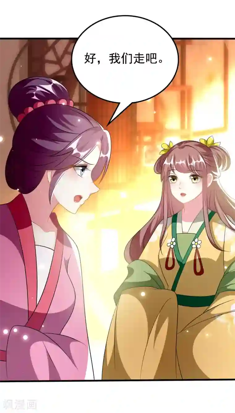 坏心王爷别惹我第213话 偷偷出宫