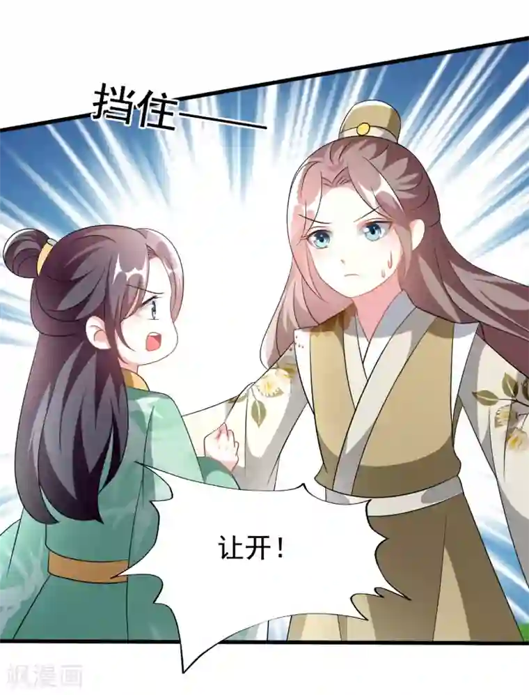 坏心王爷别惹我第213话 偷偷出宫