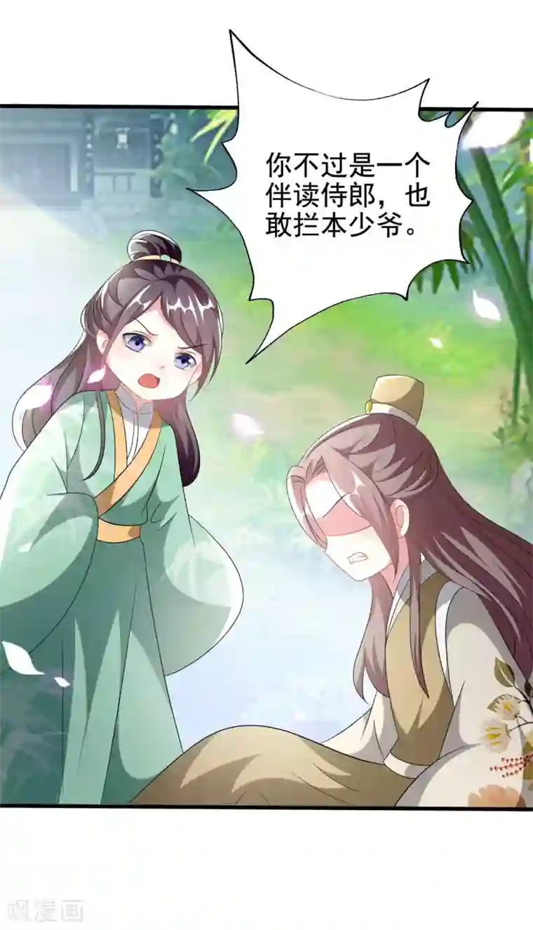 坏心王爷别惹我第213话 偷偷出宫