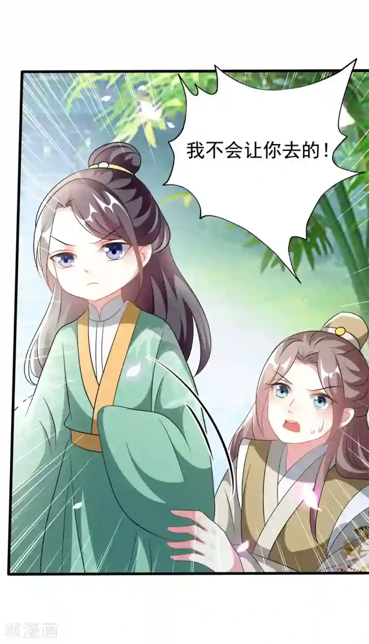 坏心王爷别惹我第213话 偷偷出宫