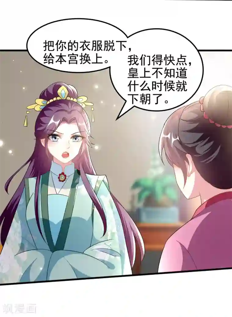 坏心王爷别惹我第213话 偷偷出宫