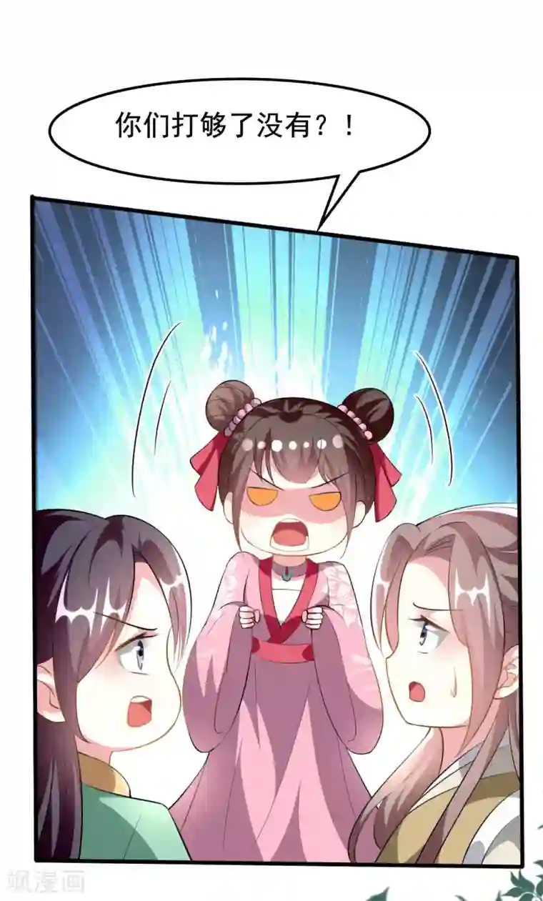 坏心王爷别惹我第213话 偷偷出宫