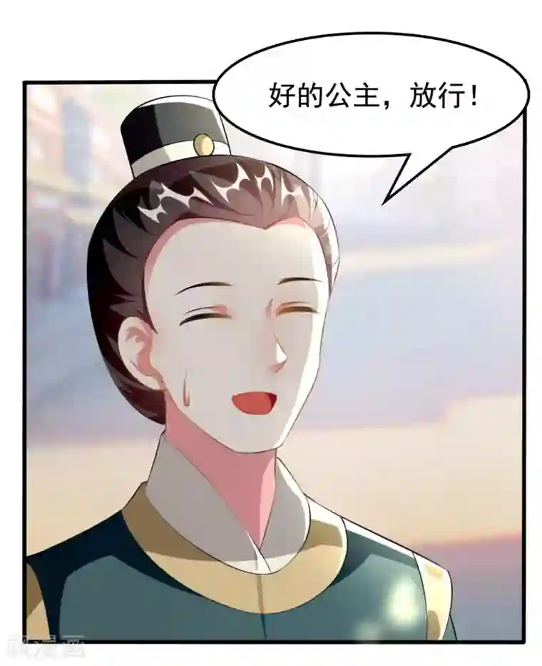 坏心王爷别惹我第213话 偷偷出宫